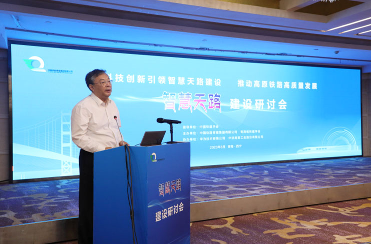 中国国家铁路集团有限公司科技和信息化部（总工程师室）主任周黎